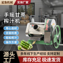 商用榨甘蔗汁机手摇甘蔗榨汁机手动榨甘蔗机甘蔗压榨机