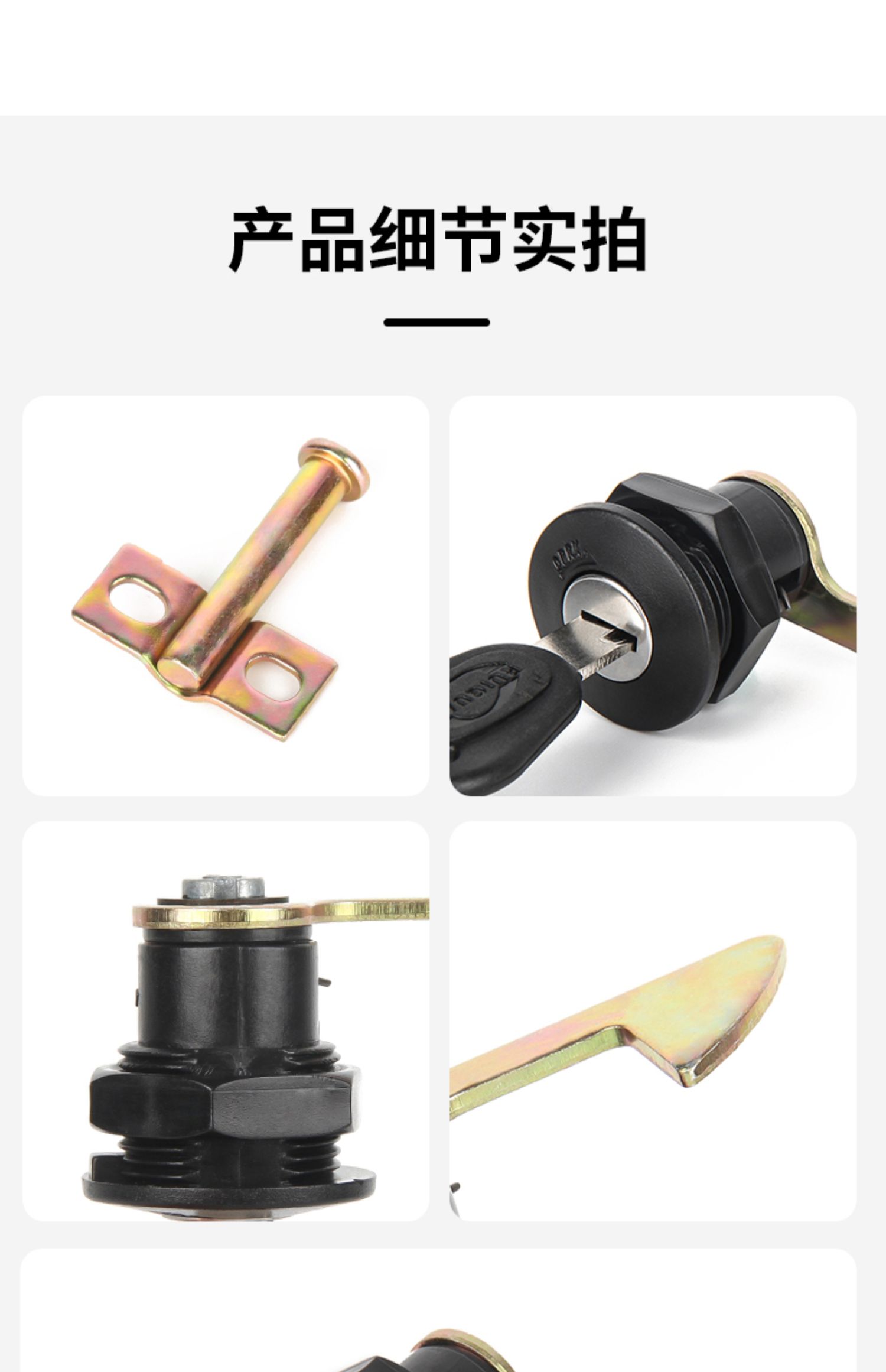 Universal electric car trunk lock hook battery car rear trunk lock cylinder motorcycle storage box lock tail box lock accessories