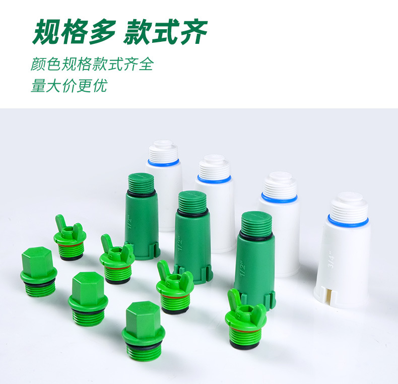 PPR堵头系列_03