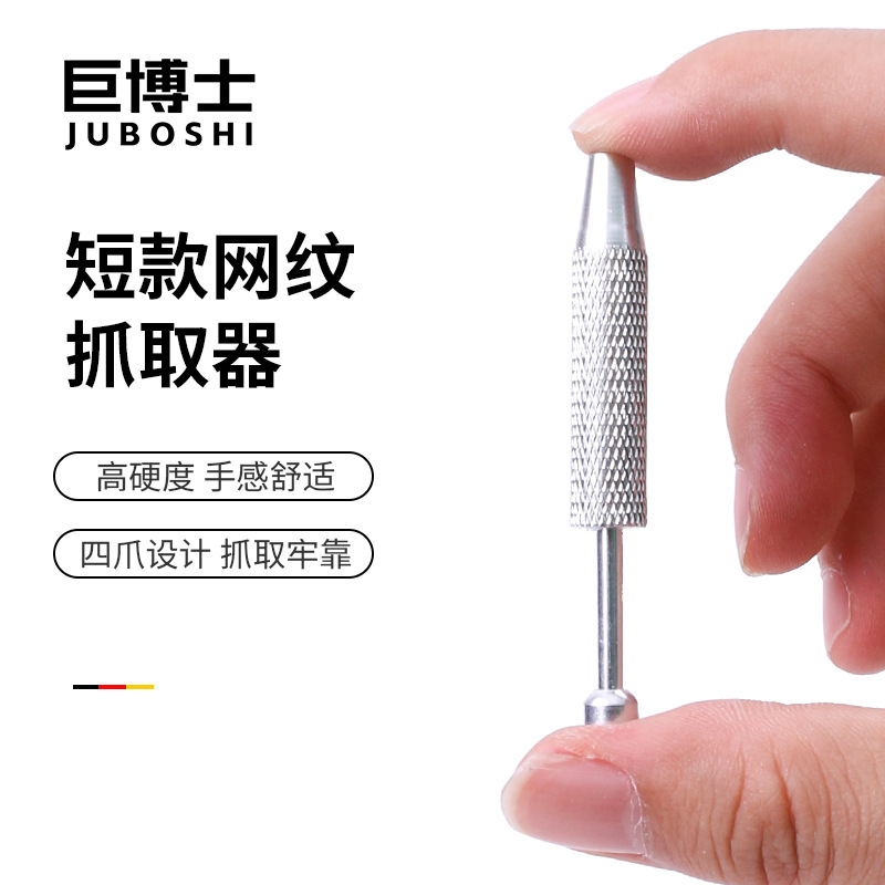 辅助螺丝球抓取器佩戴神器四爪夹子穿孔饰品佩戴锆石钻石固定工具