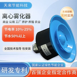 工业加湿器;喷嘴、喷头;喷枪