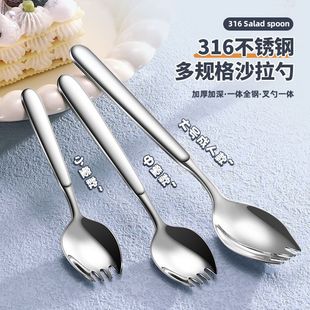 316 Stainless Steel Fork Spoon Integrated Spoon Fork Two-in-One Salad Spoon Children's Spoon Fork Integrated Fork Deepened Large Size