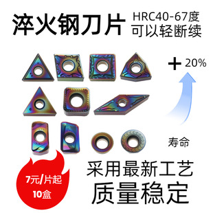 JP1405��Ƭ�ɼӹ���68HRC�߲ʸ�Ӳ���䓚��T� �u�~�Ͻ𔵿ص�Ƭ