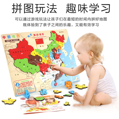 Large wooden magnetic China map puzzle educational toy thickened world geography puzzle early education for primary school students
