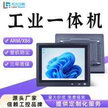 10/12/15寸工控触摸一体机防尘防水高亮嵌入式触控工业一体机