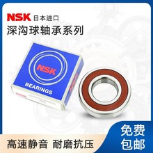 ����NSK�����˫�нǽӴ���� S5300 S5301 S5302 S5303-2RS VV
