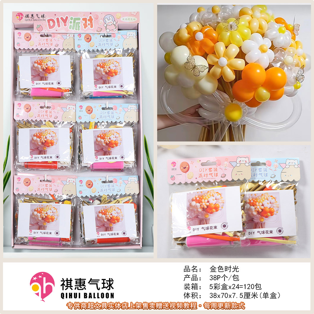 Caja de regalo globo 24 paquetes tienda física Tarjeta de papel globo gran supermercado cantina globo de juguete para niños