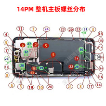 整机机身螺丝 主板超螺螺丝 含0.6Y和1.5十字螺丝 适用苹果14PM