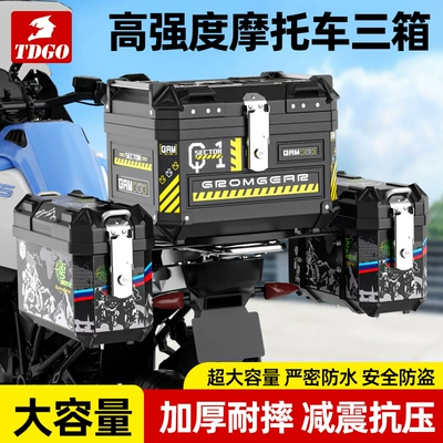 Motorcycle Universal Tail Box Three-Box Pedal Electric Vehicle Side Waterproof Storage Box Non-Aluminum Alloy Trunk Side Box