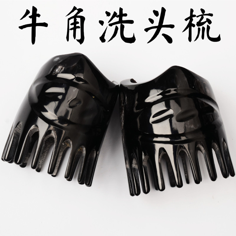 ヤク角櫛シャンプー点穴櫛頭皮家庭用大歯寛歯天然純経絡櫛|undefined