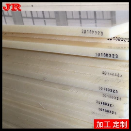 绝缘板;PMMA塑料板;POM塑料板