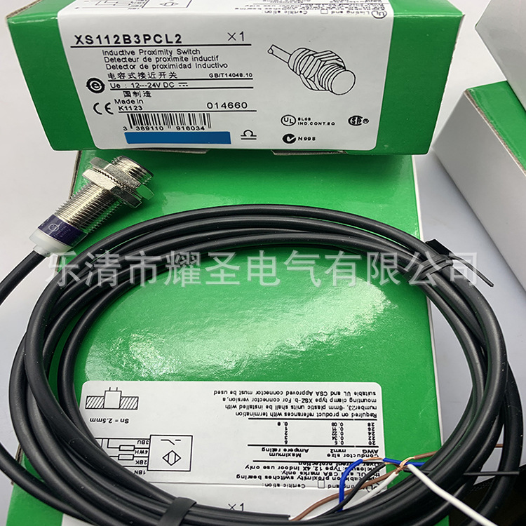 M12 插件 现货全新感应开关XS112B3NAM12TQ质保一年