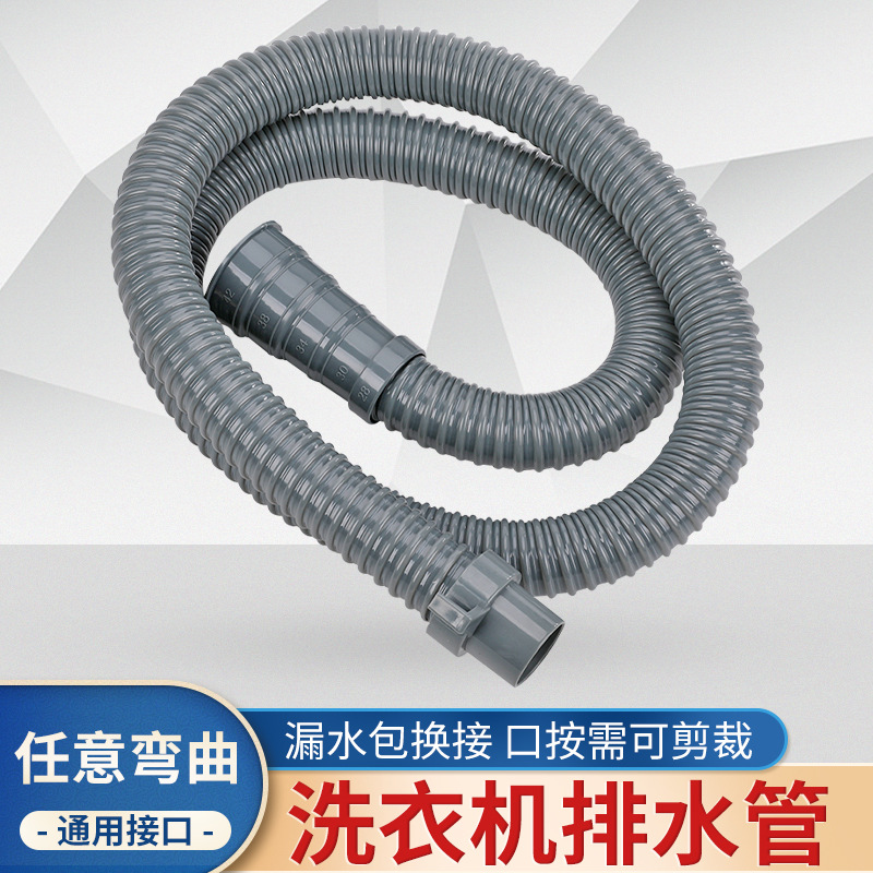 厂家供应洗衣机排水管弯头洗衣机下水管加长加厚防爆多功能出水管