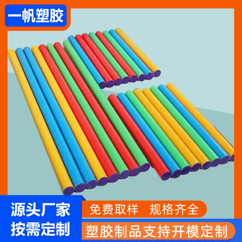 批发体能棒 锻炼儿童反应感统综合训练棒亲子互动游戏棒玩具体能