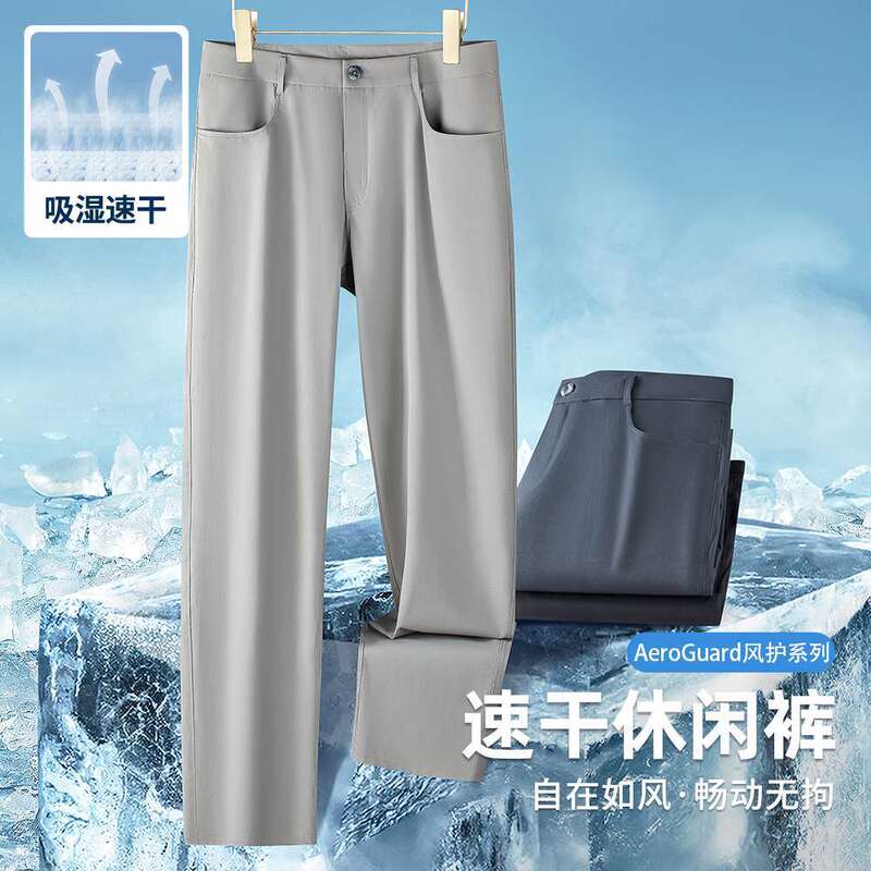 [Moisture Absorption Quick-drying] Breathable Zero Sense Straight Casual Pants Men's Summer Commuting Relaxed Sense Easy to take care of Pants