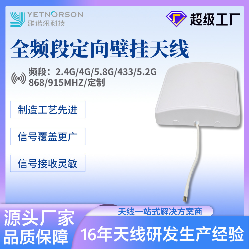 厂家直销扇形户外壁挂天线高增益天线户外防水天线698-2700mhz