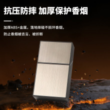 创意百家姓烟盒点烟器一体充电式20支装抗压防潮整包装高档烟套盒