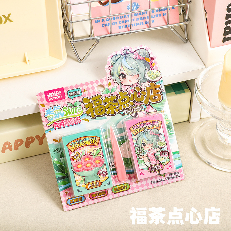 香氛双拼豆豆本创意香味换装豆豆贴纸本迷你人物变装贴画diy贴纸|undefined