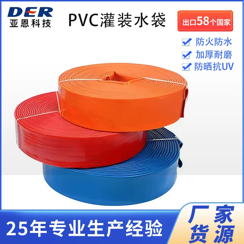 PVC夹网布加厚耐磨涂层布浇地蔬菜园林灌溉水带刀刮篷布抗老化