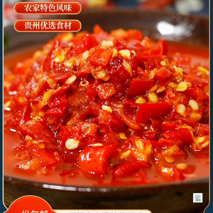 贵州特产姜蒜糟辣椒3斤 剁椒鱼头调料 遵义酸辣椒自制农家辣椒酱