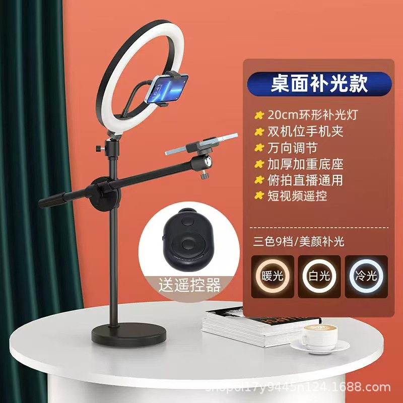 Teléfono móvil soporte de disparo de escritorio disco multifuncional disparo en vivo luz de compensación de sonido chatarra mano rápida al por mayor