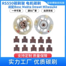 RS550̼ˢ�� �~̼ˢ��Q���BOSC����Makit���fMilwake늄�늙C��