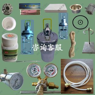 Calorimeter Accessories Calorific Value Benzoic Acid Ignition Wire Ceramic Crucible Cotton Thread Electrode Brick Factory Calorific Value Machine Accessories