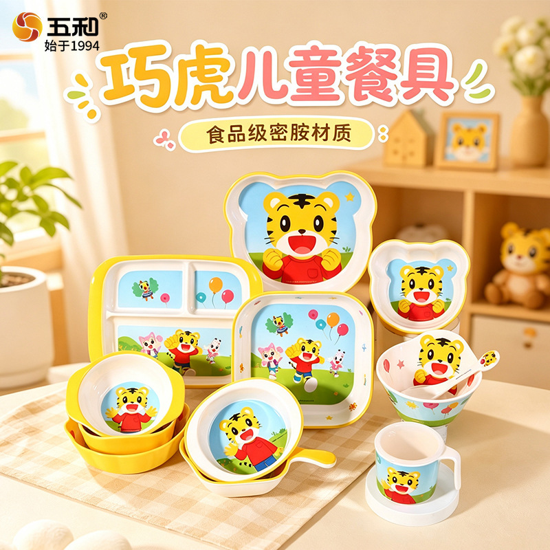 Wuhe Qiaohu food-grade melamine tableware, including durable, heat-resistant plates, cartoon-themed children's bowls, spoons, plates, and water cups Wuhe Qiaohu food-grade melamine tableware, including durable, heat-resistant plates, cartoon-themed children's bowls, spoons, plates, and water cups