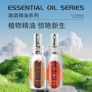 Enoug/Yino Pet SPA Essential Oil Dog Perfume Deodorization and Lasting Beauty Hair Care Fragrance