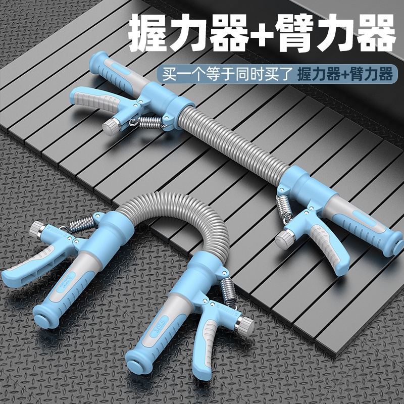 握力臂力二合一健身器便携式握力臂力锻炼器材儿童臂力器健身器材|undefined