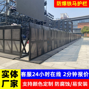 现货防爆铁马护栏移动折叠舞台围栏围挡演唱会隔离防爆栏防爆围挡-阿里巴巴