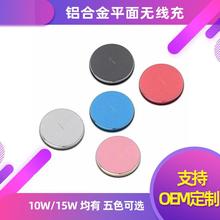 10W15W无线充礼品无线充电器桌面圆形铝合金格子纹无线充电器