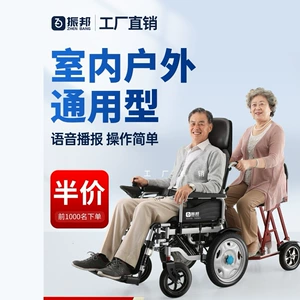 Zhenbang Electric Cheel Cheelchair Складывание легкой пожилой пожилой пожилой пожилой, интеллектуальные интеллектуальные полностью автоматические двойные скутер
