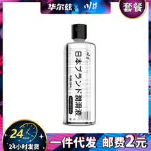 川井水解胶原蛋白人体润滑液油500ml大容量爽滑快感成人情趣用品