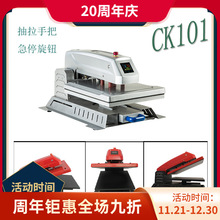 T恤烫压机 CK101 电动全自动烫画机 空压机 电动热升华机