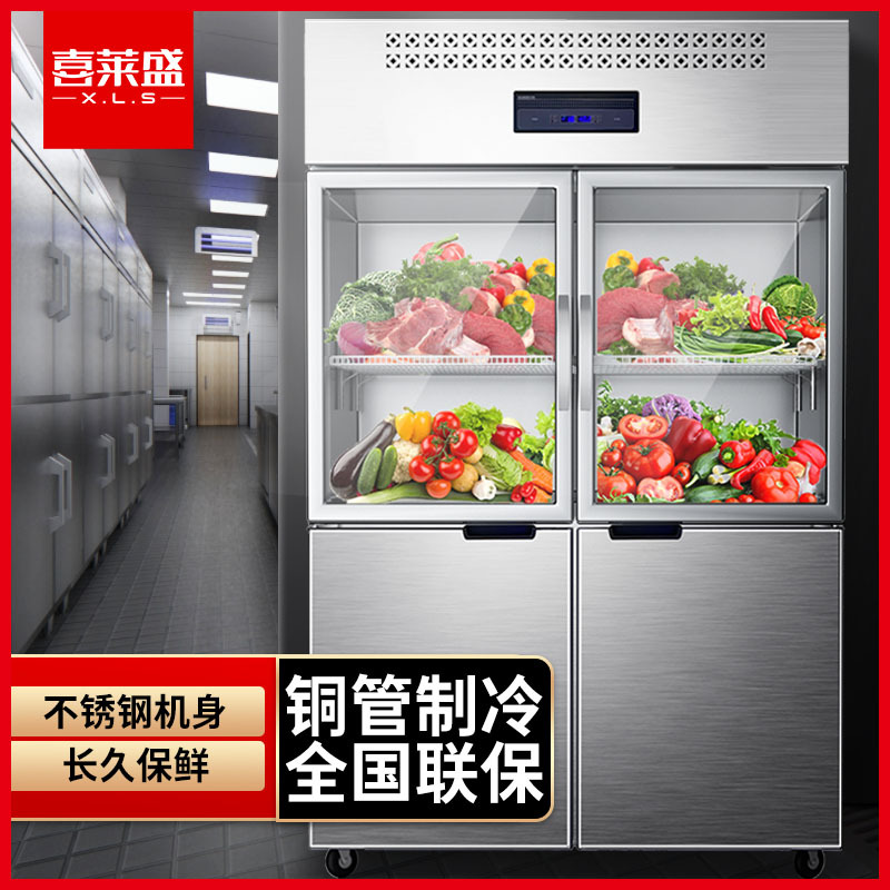 Xilaisheng Four-door Freezer Six-door Refrigerator Commercial Refrigeration Freezer Fresh-keeping Cabinet Display Cabinet Double Temperature Vertical Freezer