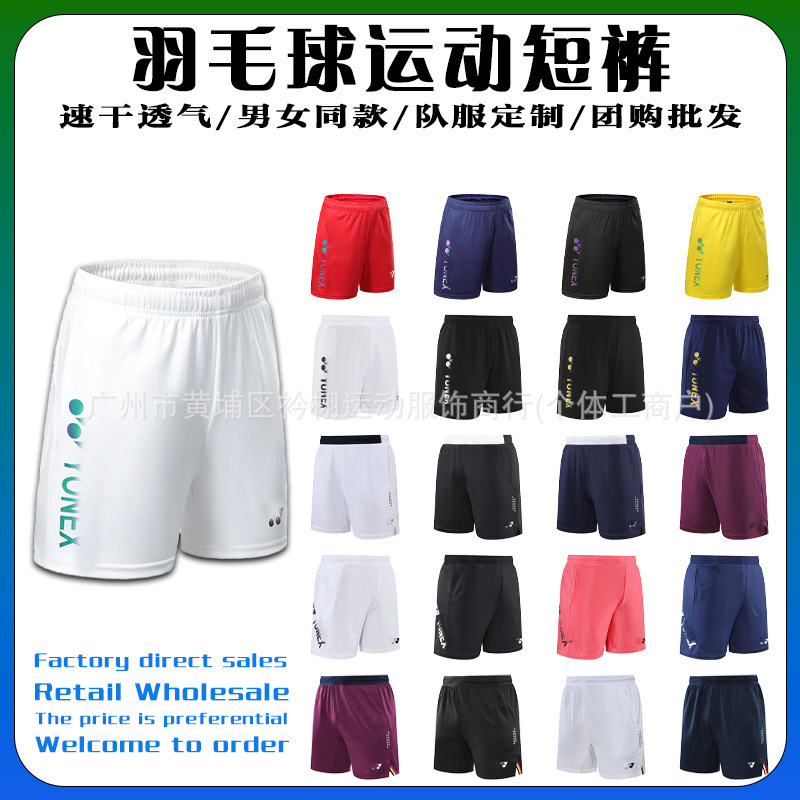 Yy New Badminton Sports Shorts Running Tennis Pants Unisex Quick-Dry Breathable Sports Competition Training Pants Yy New Badminton Sports Shorts Running Tennis Pants Unisex Quick-Dry Breathable Sports Competition Training Pants