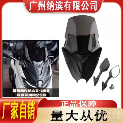 Suitable for 25 Yamaha Nmax155 Modified Front Windshield, Heightened Front Windshield Kit, Front Rearview