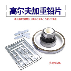 ゴルフは鉛の切れのボールのヘッドの部品の木の竿の鉄の竿の押し棒のバランスを重くします。