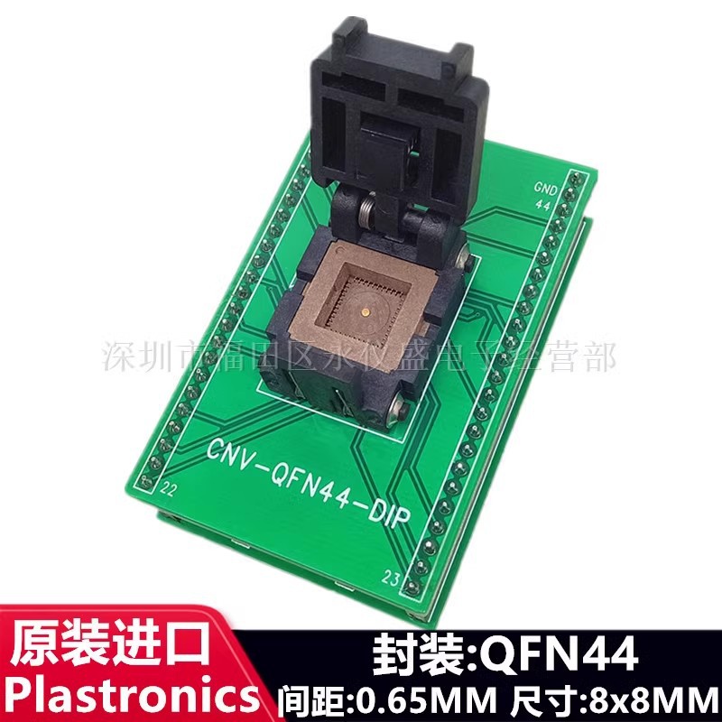 Plastronics测试座 QFN44 8X8/44QN65F18080编程座 烧录座 转接座