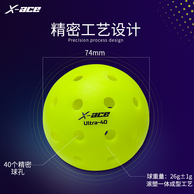 Pickleball, outdoor 40-hole, one-piece molding, USAPA standard, supports logo DIY.