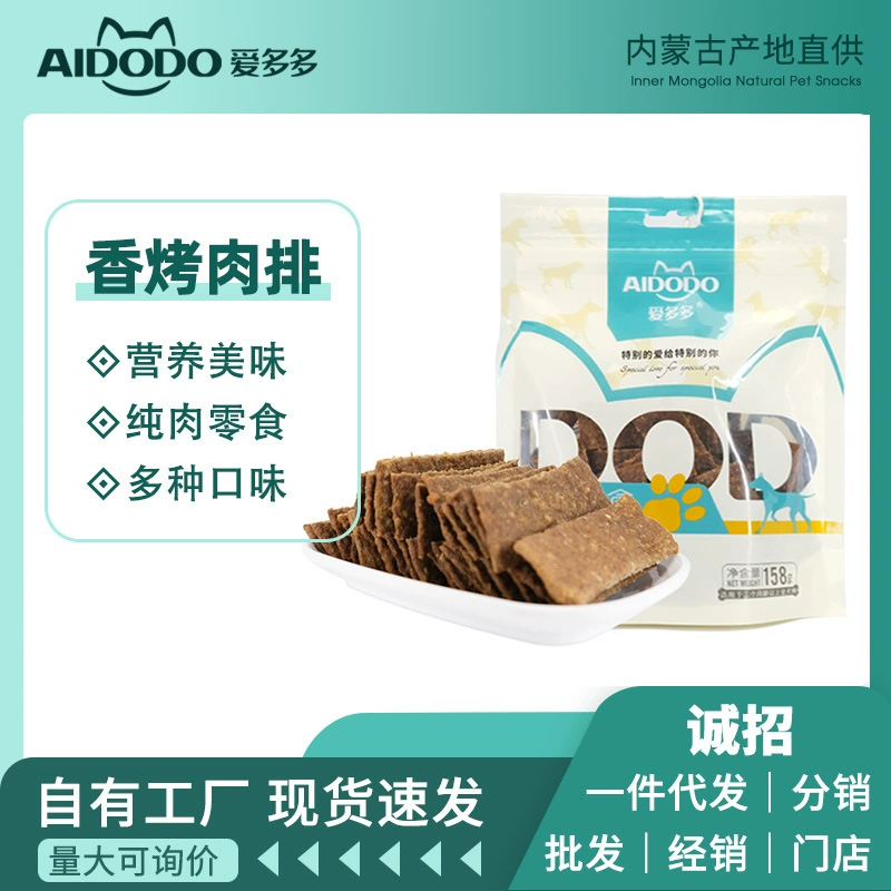 Aiduo Закуска для собак Ароматный жареный стейк Отбаранины Корм для домашних животных Чистка зубов Шлифовальная палочка Награда за обучение щенков