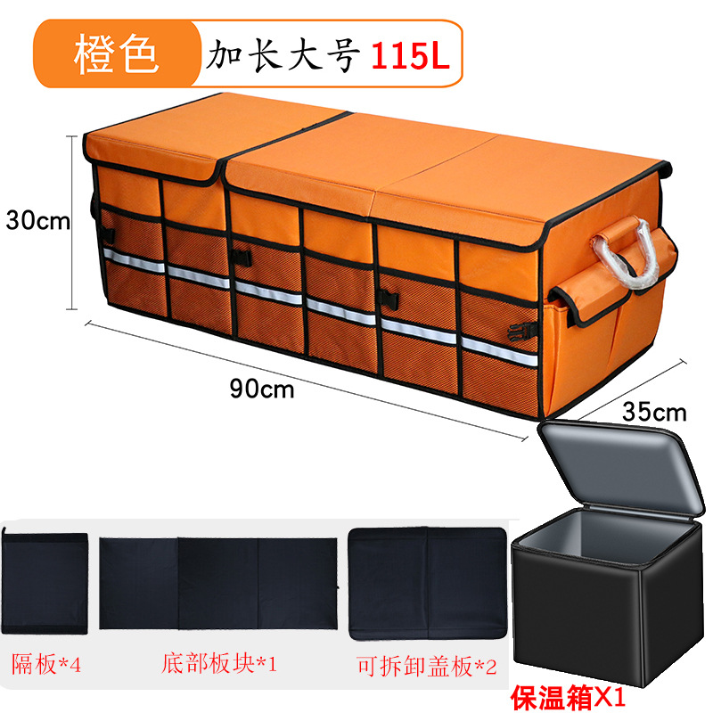 특대형 오렌지색 [뚜껑 + 보온 박스 포함]