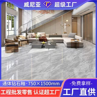 威尼亚 钻石釉通体大理石瓷砖 750x1500客厅餐厅防滑地板砖新款