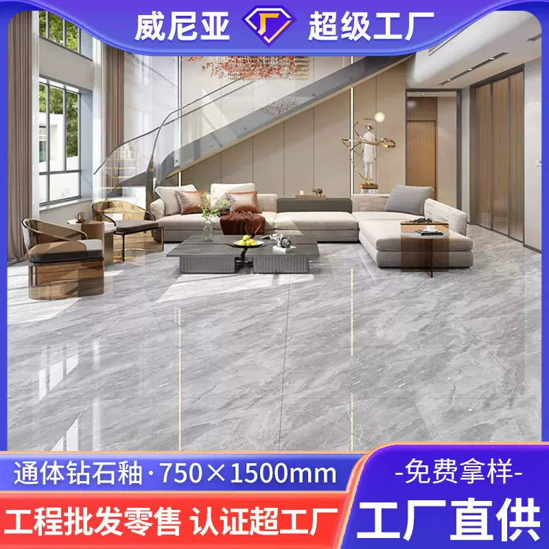 威尼亚 钻石釉通体大理石瓷砖 750x1500客厅餐厅防滑地板砖新款