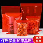 红色食品pe自封袋半透明大小号加厚珠宝首饰品喜糖密封封口塑料袋