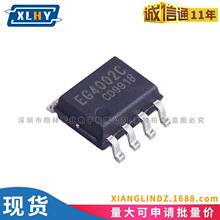 EG4005C SOP8 红外雷达微波感应芯片 高频管 2.9G/3.9G雷达模块用
