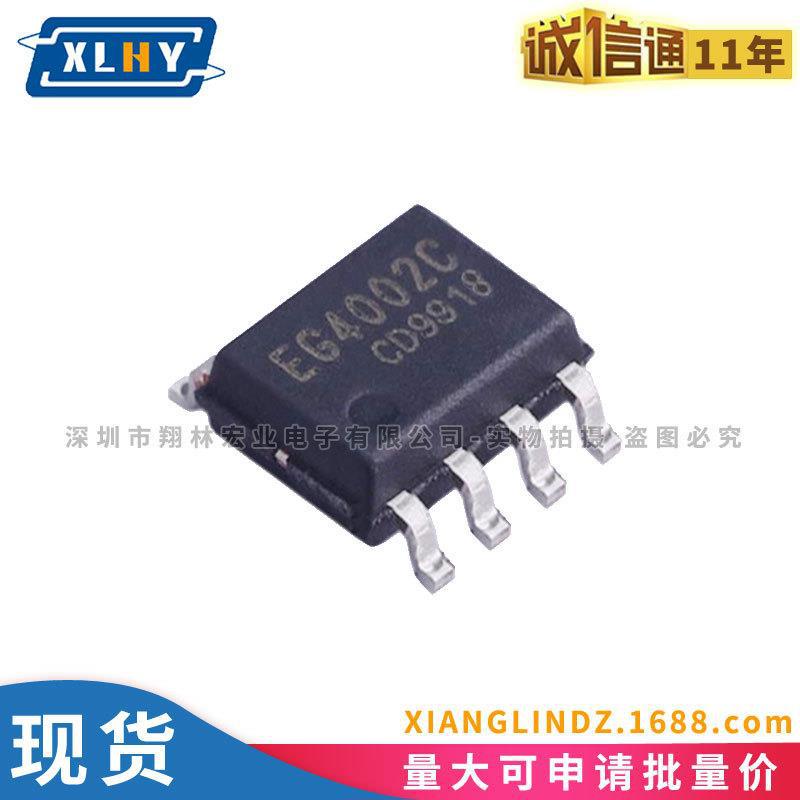 EG4005C SOP8 红外雷达微波感应芯片 高频管 2.9G/3.9G雷达模块用