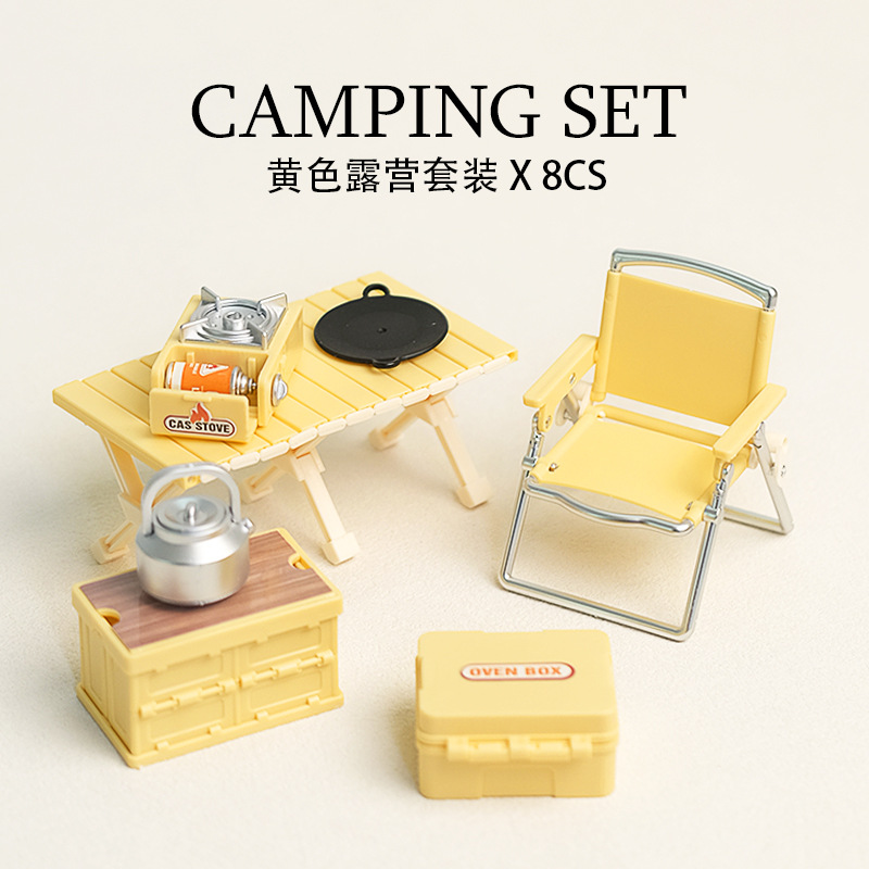 노란색 DIY 캠핑 세트 [8pcs]