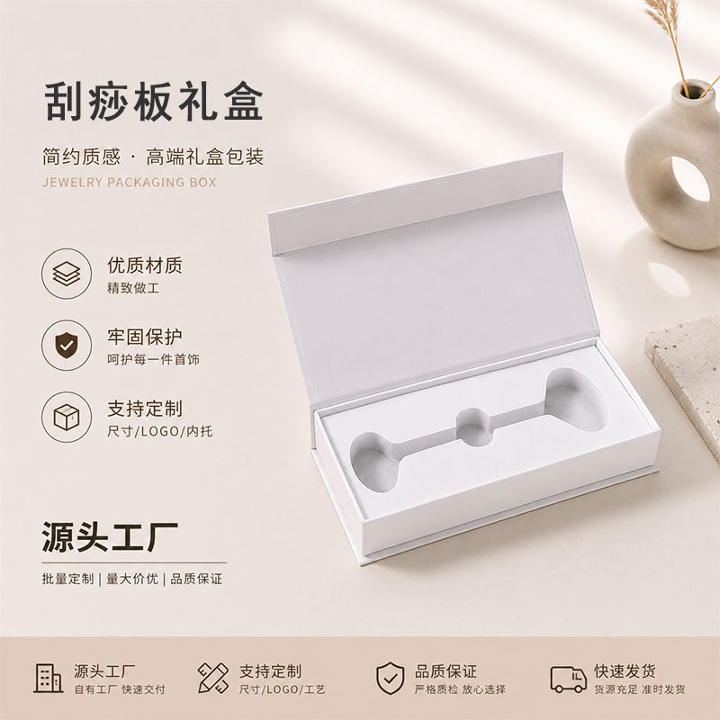 Jade Roller Gua Sha Board Packaging Box Massager Gift Box Gua Sha Board Paper Box Magnetic Flip-Top Book-Style Box Manufacturer